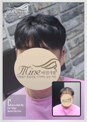Mine style